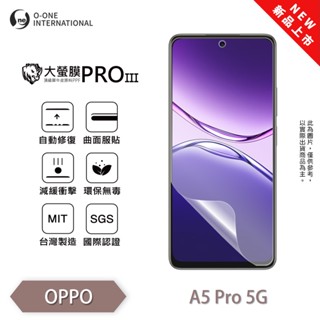 OPPO A5 Pro 5G『大螢膜PROIII』全新升級 螢幕保護貼 微劃痕修復 散熱透氣 輕薄抗擊 保貼