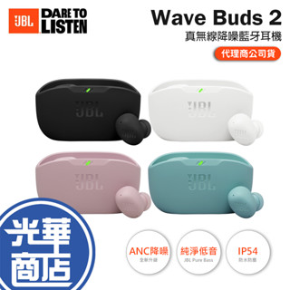 JBL Wave Buds 2 真無線降噪藍牙耳機 藍芽耳機 無線耳機 真無線耳機 降噪耳機 光華