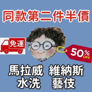 📌【免運|同款第二件半價|焙度可選】馬拉威 蜜蘇庫 維納斯 水洗 藝伎 | 小眼睛手作咖啡館