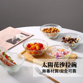 隔日到貨 | 強化型高硼矽 加厚沙拉碗 高硼矽 玻璃碗 分料碗 調理碗 透明玻璃 甜品碗 點心碗 | 五拾選物