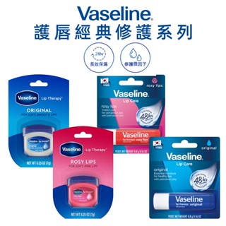 韓國製造 Vaseline凡士林護唇膏 4.8g／7g 迷你凡士林 瓶裝護唇膏 潤色護唇膏 保濕潤唇膏 修護 撫紋 唇紋