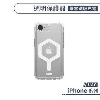 UAG iPhone 耐衝擊保護殼(相容磁吸充電) 17e 17 16e 16 15 14 13 Pro Max