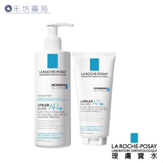 理膚寶水 理必佳極效滋潤霜(200ml/400ml) AP+M 滋養霜 保濕乳 禾坊藥局親子館