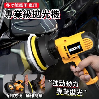 臺灣出貨🍐汽車打蠟機 【14件套】汽車拋光機 電動拋光機 車用打蠟機 電動打蠟機 打臘機 110V 拋光打蠟機 汽車美容
