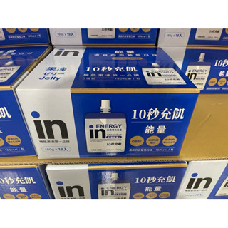 《好市多代購》森永威德清涼果凍（能量）白葡萄口味180公克X18入