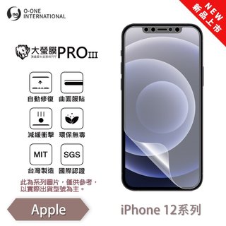 O-ONE 大螢膜PRO iPhone 12 Pro Max mini i12 12Pro 螢幕保護貼 輕微劃痕修復