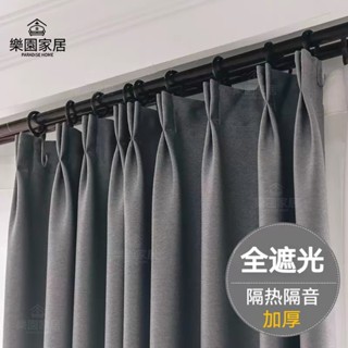 【客製化】加厚棉麻100%全遮光窗簾 門簾 隔熱隔冷隔音窗簾 遮光窗簾 落地窗簾 窗簾布 窗簾遮光 遮光簾 不透光窗簾