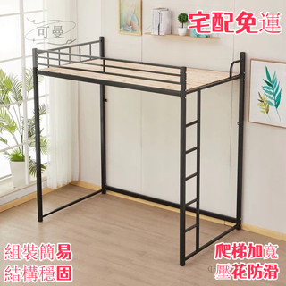 【可開發票】學生成人公寓兒童懸空複式床 上下床 高架床 公寓床 鐵藝現代簡約高架床公寓床單上層上床下空省空間可拆卸