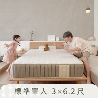 【 LOVEFU大島樂眠 】 撐腰樂眠床2 - 單人3尺｜支撐 涼感 硬床推薦 獨立筒 床墊