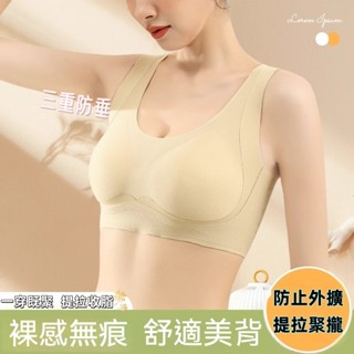 ✨提拉聚攏運動內衣 裸感無痕收副乳內衣✨大胸防下垂文胸 美背內衣 內衣無鋼圈 雙層軟支撐提拉內衣 無痕胸罩 防外擴文胸