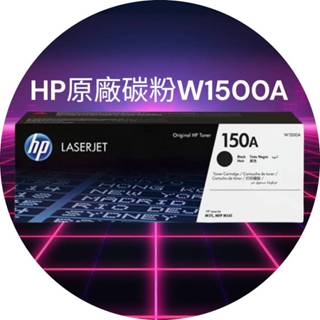 HP 150A 原廠碳粉匣 W1500A【適用】M111w /M141w