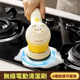 🔥暢銷🔥電動清潔刷 電動洗碗刷 電動刷 多功能電動刷 電動清潔刷 IPX7防水級 大容量電池 手持清潔神器 無線電動刷