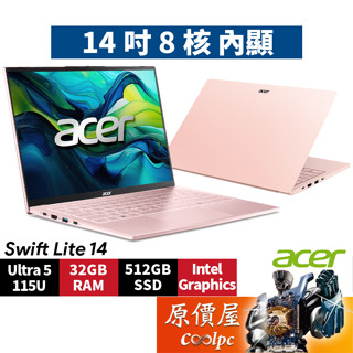 Acer宏碁 Swift Lite SFL14-54M-56KG〈粉〉Ultra5/14吋輕薄筆電/原價屋