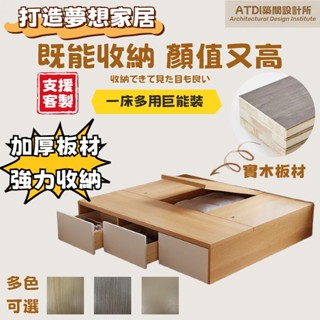 ATDI 矮床 實木床架 掀床架 和室床 榻榻米床架 抽屜床架 單人3尺 3.5尺單人加大 雙人5尺 6尺雙人加大