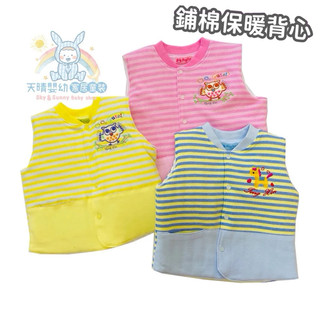 童馨 純棉 前扣條紋 保暖背心 鋪棉背心 秋冬 寶寶背心 幼童背心 保暖背心 台灣製 天晴嬰幼 1600 厚背心