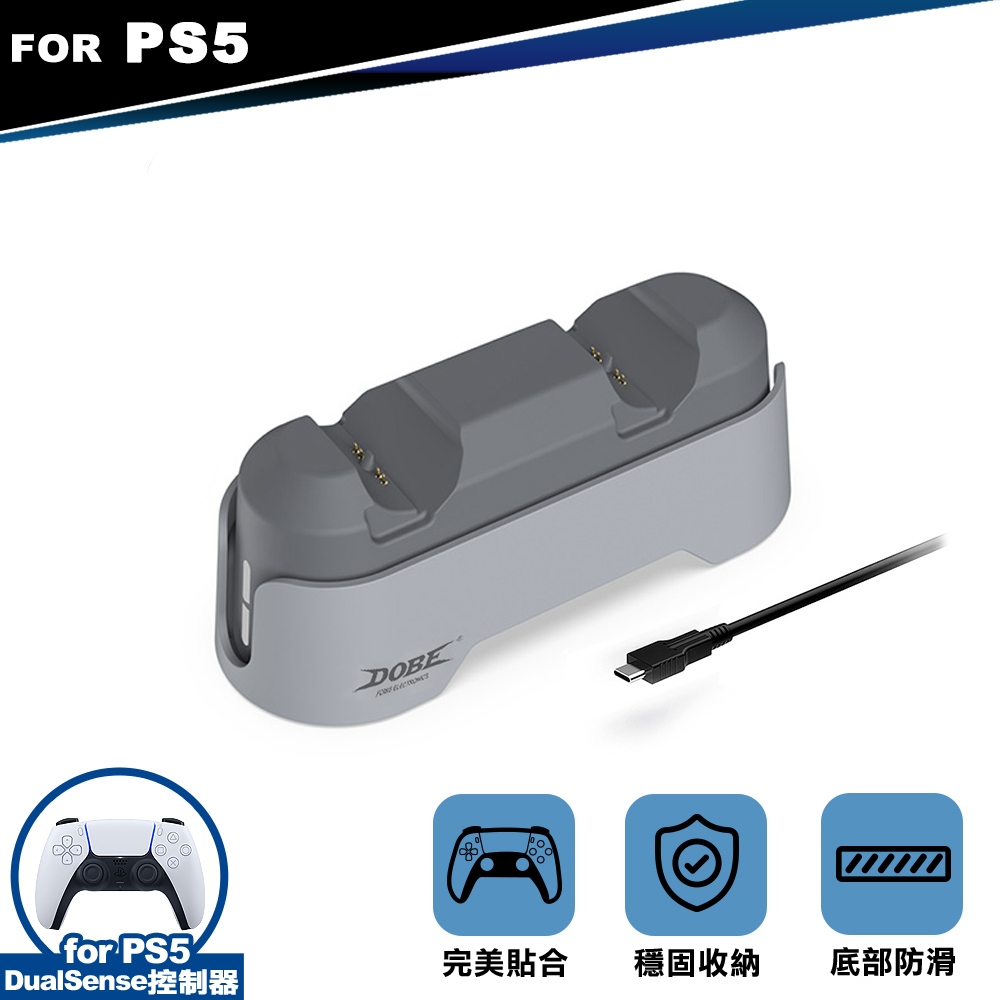 DOBE PS5 DualSense 控制器 雙手把充電底座 經典初代灰(TP5-1501X) PlayStation