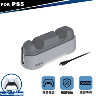DOBE PS5 DualSense 控制器 雙手把充電底座 經典初代灰(TP5-1501X) PlayStation