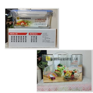 股東會紀念品 鍋寶耐熱玻璃保鮮盒1600ml 900ml+保溫提袋