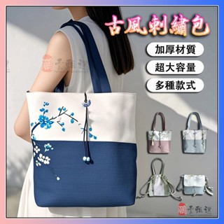 森系手工刺繡漢服包 大容量斜揹包 帆布包 女包 中國風包包 手提包 雙肩包 竹子圖案 文藝古風 漢服搭配 古風包 刺繡包