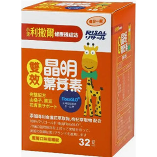 【滿額免運】小兒利撒爾健康補給站雙效晶明葉黃素 | 32 錠