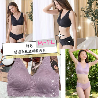 華歌爾-裸感舒適-輕薄貼身 M-4L無鋼圈內衣NBB220 NS2320 無鋼圈內衣 減壓內衣 黑色內衣