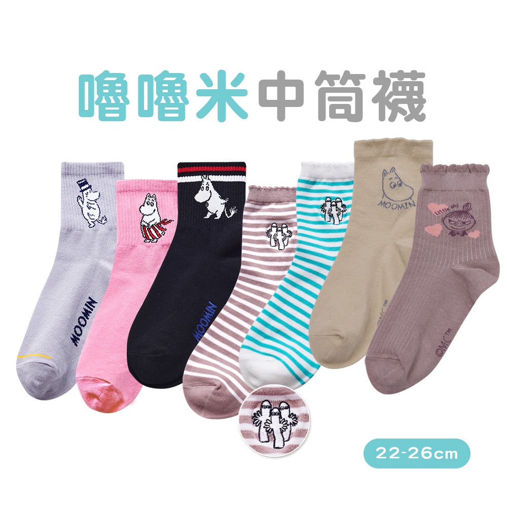 Moomin 嚕嚕米 刺繡襪 中筒襪 長襪 女襪 少女襪 樹精 阿美 台灣棉襪 MO-A303 【每賣生活館】