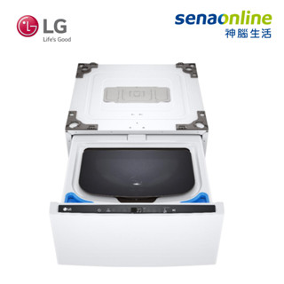 LG WT-SD250HW 2.5公斤WiFi 加熱洗 迷你洗衣機 冰磁白 神腦生活