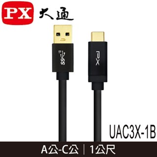 【MR3C】含稅免運 PX 大通 UAC3X-1B 黑色 Type-C USB傳輸線 3.1 Gen2 A公-C公 1M