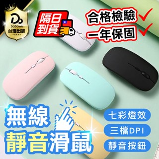 支援藍芽 多種模式切換！【臺灣品牌 K-1無線靜音滑鼠】滑鼠 靜音滑鼠 無線充電滑鼠 USB無線滑鼠 迷你滑鼠 靜音滑鼠