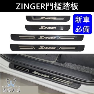 【ZINGER門檻踏板-橡膠】CMC中華 2代/3代 快速出貨 ZINGER腳踏 側踏板 門邊飾條 迎賓門檻飾板 保護條