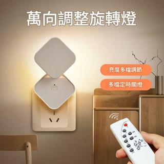 臺灣寄出遙控小夜燈哺乳插電插座帶開關超亮床頭嬰兒餵奶護眼臥室睡眠臺燈 居家感應燈 氛圍燈