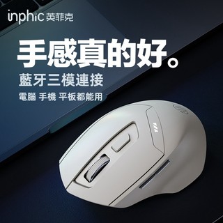【現貨速發】英菲克DR6 無線藍芽滑鼠 人體工學設計 Type-C充電 靜音光學滑鼠 筆電/辦公適用 長效續航