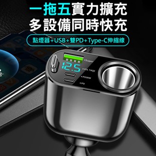 AHEAD 帶線車充 手機充電器 車充擴充座 車用充電器 點煙器車充 車充 快充 TYPE-C USB車充 i16可充
