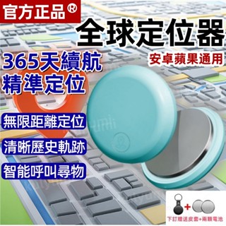新款Air Tag磁吸全球定位器 可呼叫米級定位 定位器 追蹤器 迷你定位器 寵物防丟器 防丟器