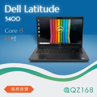 Dell Latitude E5400 i5-8365u 8G/256G 14吋 二手筆電 商務筆電 文書 辦公 追劇