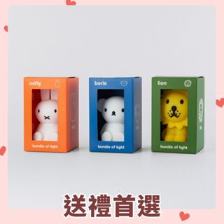 [送禮首選]【荷蘭Mr. Maria】迷你小夜燈-共4款《WUZ屋子-臺北》小夜燈 禮物 夜燈 米菲兔 小獅子