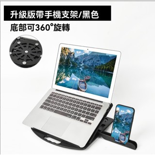 【臺灣出貨】🚚桌面筆記本支架360°旋轉 託物增高升降 摺疊便攜 手提 可調節筆電支架-散熱架-筆電支架-折疊式電腦架