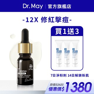 【Dr. May美博士】買1送3-B3抗痘淨膚精華10ml+贈B3抗痘潔顏乳10mlx3 B3小黑瓶 女人我最大節目推薦