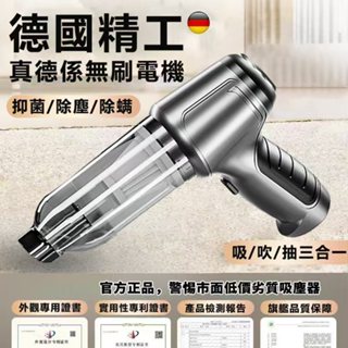 吸塵器🔥德係進口電機🔥車用吸塵器 手持吸塵器 吸塵器無線 小鋼炮吸塵器 無線吸塵器 吹吸兩用吸塵器 吸吹抽三合一 吸塵機
