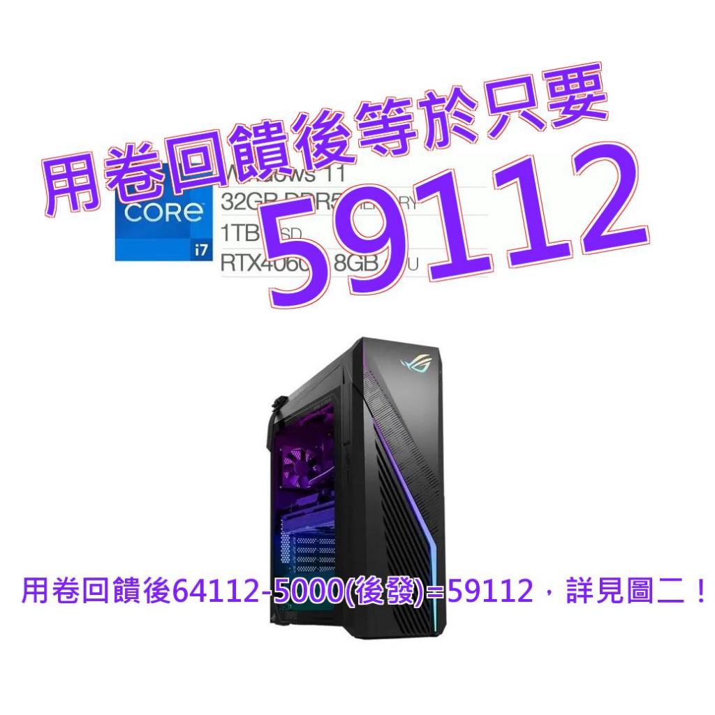 ASUS ROG G16CHR 桌上型電競電腦 G16CHR-1470KF062W#148997