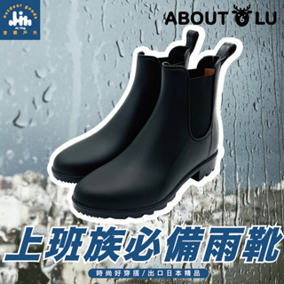 JIN YING☀【出口日本精品女用雨靴】女生雨鞋 仿皮鞋質感 防水雨鞋 防水雨靴 雨鞋 雨靴 防水鞋 防水靴