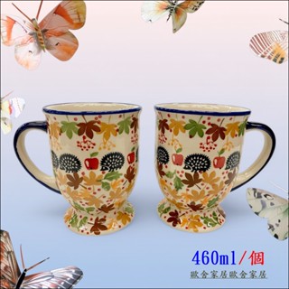 馬克杯 波蘭陶 陶瓷 造型 高腳 下午茶杯 花茶杯 高腳杯 杯子 刺蝟 楓葉 蘋果 飲料 咖啡杯 【歐舍傢居】