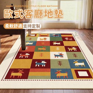 【客廳地毯 宅配免運】水晶絨地毯 加厚防滑沙發地毯 家用茶幾地墊 現代耐髒免洗地毯 簡約地墊地毯 房間地墊床邊毯 TEH