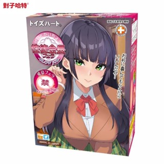 【防偽標公司貨】性徒會長 桌下口交版。對子哈特 飛機杯 情趣用品 TH ToysHeart 自慰套 自慰器