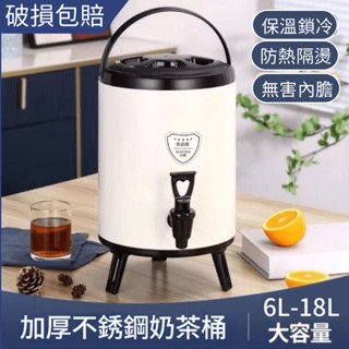 桃園出貨限時低價 茶桶 保溫桶 304不鏽鋼保溫桶 保溫桶 保冰桶 奶茶桶 飲料桶 茶桶 茶飲店保溫桶 冰桶大容量
