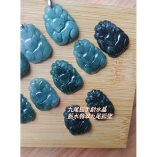 🔯能量水晶🔯避邪、招財~藍水翡翠九尾狐墜飾 墜扣925銀
