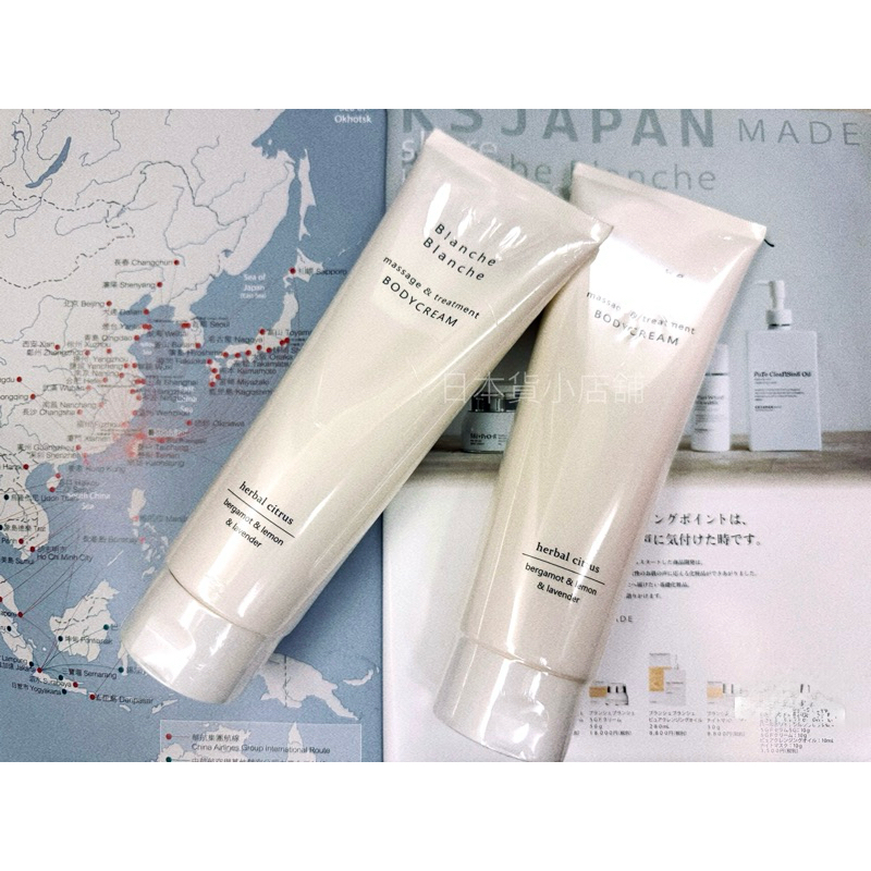 日本免税店 🔥火速出貨🔥 Blanche Blanche BODY CREAM 身體乳250g 按摩乳液 光伸免税店