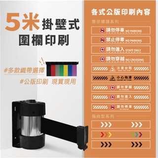 LG樂鋼 臺灣精品【 萬向壁掛式圍欄 WRW-50】圍欄柱 拒馬 海報架 排隊桿 紅龍柱 不鏽鋼圍欄 伸縮帶圍欄 掛壁