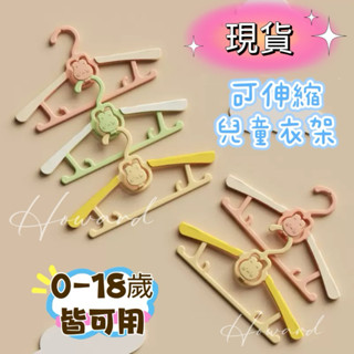 現貨‼️可伸縮調節防滑兒童安全曬衣架
