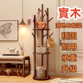 創意複合式衣帽架 掛衣架 衣帽褲架 衣帽架 臥室掛衣架 收納衣架 北歐風簡約 實木衣帽架 落地衣帽架 角落衣帽架